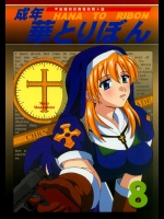 エロ同人誌_338