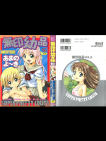 無印幼品 Vol.5