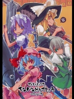 げんそうきょうでモンハンどうでしょう          