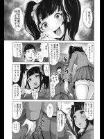 [成宮亨] 新田さん 止まらない！