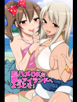 [MC] 全員エッチな女子だけ!即ハメOKな夢のアイランドへようこそ!