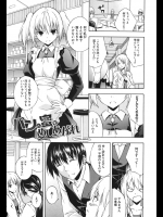 [水風天] パンと蜜をめしあがれ