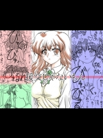 [リボーンズナイツ (京野秋)] 援交じゃないもん