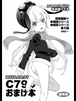 COMIC1☆6のおまけペーパー 他          