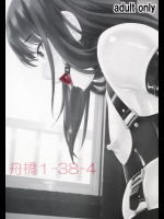舟橋1-38-4          