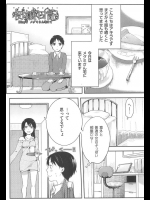 初嬢日記(第4話)――「こんにちはアキラです。まさか4話も続くと思ってませんでした」←そう言いつつ彼女の自宅で猫耳尻尾装着する男の娘の鏡！【紅威ヨル 同人誌・エロ漫画】