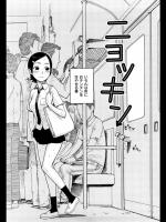 [かるま龍狼] ニョッキン
