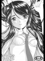 [スタジオ・ワラビー(はるほんや)] 水空 (ああっ女神さまっ)