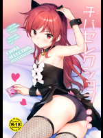 【関谷あさみ】 チバセレクション保存版