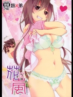 花に嵐_3