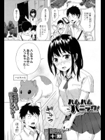 [十割] ハムハムパニック！