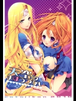 【巨乳】【近親相姦】ドラゴンクエスト6のエロ同人誌_2