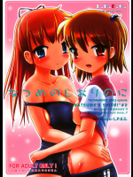 なつめのしおりのに