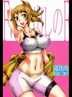 [キングリボルバー (菊田高次)] Fは口出しのF (ガンダムビルドファイターズトライ)