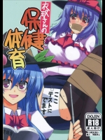 【巨乳】【性奴隷】東方Projectのエロ同人誌_5