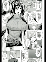 [ソメジマ] 淫夢保健室