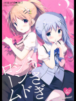 [しらたまこ]うさぎシンドローム3_3