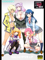 [ヨロコビの国(JOY RIDE)] ヨロコビの国 vol.33~34.5