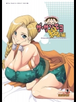 [ようかい玉の輿 (CHIRO)] ザ・サンチョ 総集編 (ドラゴンクエストV)_2