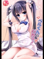 [悠々亭 (水上凛香)] ベルくんのバカっ! (ダンジョンに出会いを求めるのは間違っているだろうか)