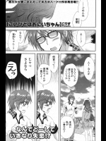 [こりす] こいびとはおにいちゃん