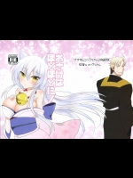 (サンクリ2015 Winter) [シノノメ (るね、黒姫エリナ)] おさけはほどほどに! (繰繰れ! コックリさん)
