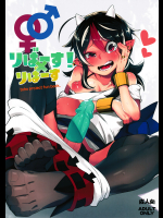 (C91) [櫻井大エネルギー (櫻井エネルギー)] リバース×リバース (東方Project)