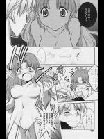 [叶竜児] はじめてのお勉強