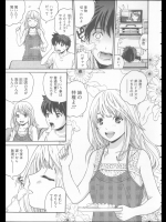 [木谷さい] イタズラな姉