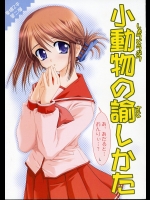 【学生服】トゥハート2のエロ同人誌_16