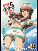 [くれじっと]クマに任せるクマ！ (艦隊これくしょん -艦これ-)