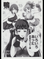 【輪姦】【学生服】ロザリオとバンパイアのエロ同人誌
