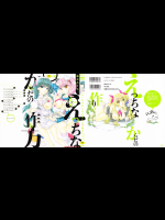  [獅童ありす] えっちなからだの作り方