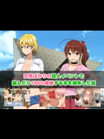 [Circle Eden] 女性だらけの同人イベントで読んだら100%発情する本を頒布した話