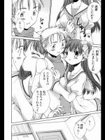 [ねこうら] 妹の友達