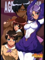 [ようかい玉の輿 (CHIRO)] ザ・総集編