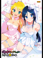 [Number2]俺妹セレクション 2016ふゆ