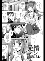 [ぷらむ] 発情スパイシー