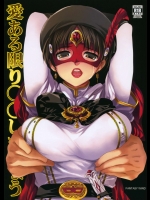 (C83) [FANTASY WIND (しなのゆら, 水無月サトシ)] 愛ある限り○○しましょう (美少女仮面ポワトリン)