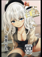 淫これ