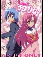 Love ラブひな! (ハヤテのごとく！)