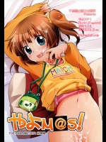 やよm@s!THEIDOLM@STER総集編