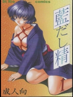 藍だし精し1-4 (藍より青し)
