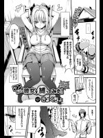 [きょくちょ]ツンデレ彼女を縛ってみた！