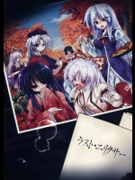 [あさつき堂] ラスト・エリクサー