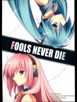 [勇者様御一行] FOOLS NEVER DIE (VOCALOID)