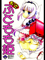 [UROBOROS]もっと ふともも姫 (小林さんちのメイドラゴン)_3