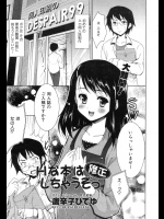 同人誌の入稿チェックで印刷所のお姉さんに「本物見たことないの？」とおま○こを見せてもらった