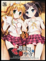 [ネコ☆探偵団] 変態王子×変態少女 (変態王子と笑わない猫。)