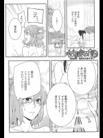 初嬢日記(第10話)――衝撃の告白からの衝撃の展開に続いて衝撃の用意周到！でも幸せそうでなりよりのイチャラブSEX！【紅威ヨル 同人誌・エロ漫画】